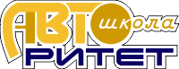Автошкола "Авторитет"