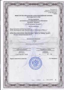 лицензия_приложение_1